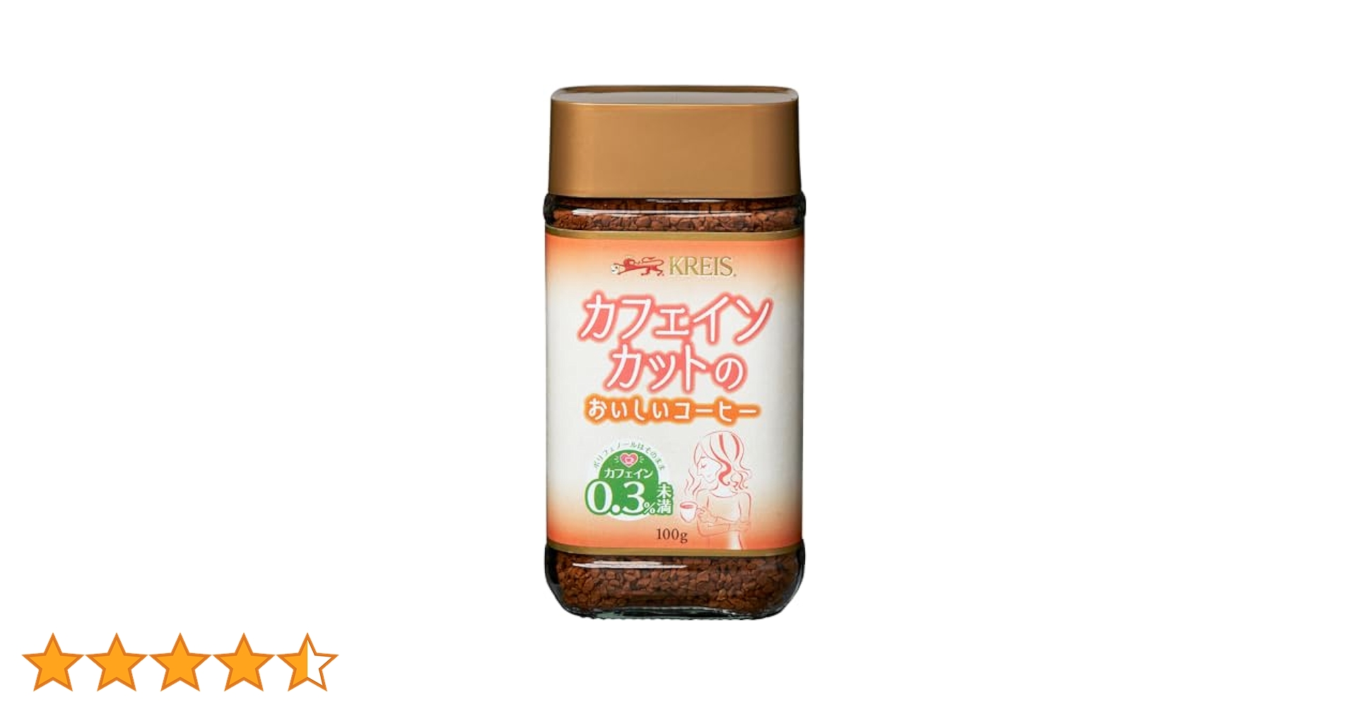 新品✨未開封　クライス　カフェイン99.7%カットのおいしいコーヒー　3個セット 419v4rS7cEL.jpg_BO30,255,255,